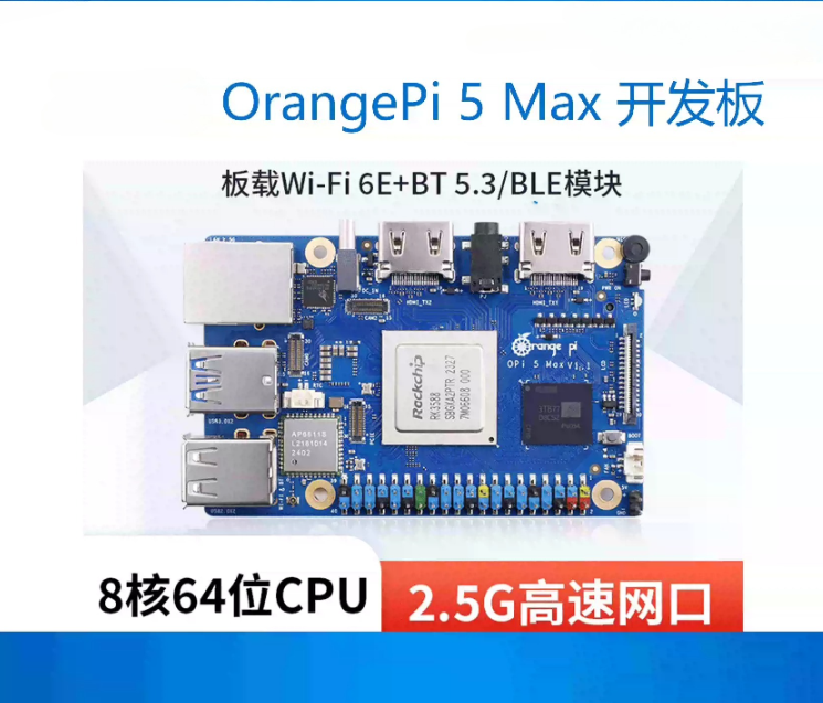 لـ Orange Pi 5 Max Orangepi 5M - مراجعة Orange Pi 5 Max Rk3588 وسعره